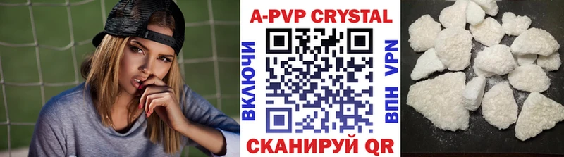 Купить где  Александров  A-PVP СК КРИС 