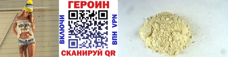 Купить Александров ГЕРОИН Heroin
