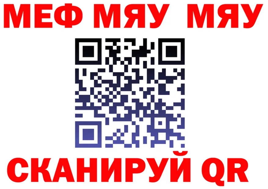 МЯУ-МЯУ мука онион площадка OMG Александров