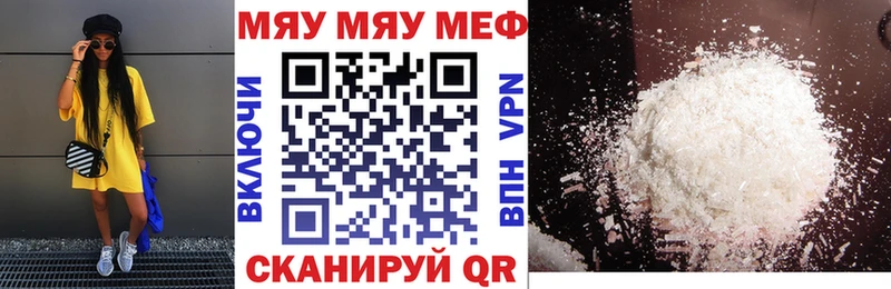 Меф VHQ  Купить  Александров 