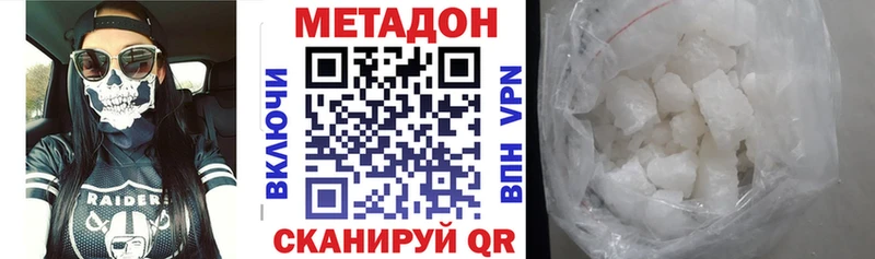 Метадон белоснежный  Купить  Александров 